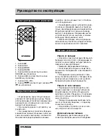 Предварительный просмотр 9 страницы Hyundai H-1624 Instruction Manual