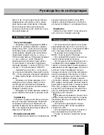 Предварительный просмотр 10 страницы Hyundai H-1624 Instruction Manual