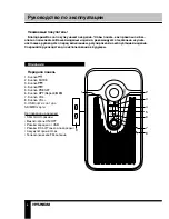 Preview for 6 page of Hyundai H-1627 Instruction Manual