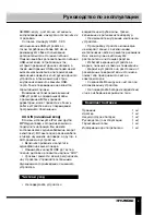 Предварительный просмотр 9 страницы Hyundai H-1627 Instruction Manual