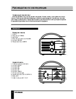 Preview for 7 page of Hyundai H-1628 Instruction Manual