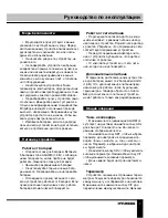 Предварительный просмотр 8 страницы Hyundai H-1628 Instruction Manual