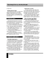 Предварительный просмотр 9 страницы Hyundai H-1628 Instruction Manual