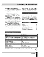 Предварительный просмотр 10 страницы Hyundai H-1628 Instruction Manual