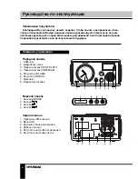 Preview for 6 page of Hyundai H-1630 Instruction Manual