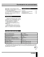 Предварительный просмотр 9 страницы Hyundai H-1630 Instruction Manual