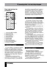 Preview for 8 page of Hyundai H-1634UB Instruction Manual