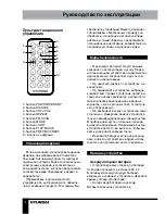 Предварительный просмотр 8 страницы Hyundai H-1635U Instruction Manual