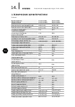 Предварительный просмотр 14 страницы Hyundai H-ALC3-18H/I Instruction Manual & Warranty Card