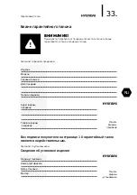 Предварительный просмотр 33 страницы Hyundai H-ALC3-18H/I Instruction Manual & Warranty Card