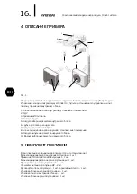 Preview for 16 page of Hyundai H-ALD2-18H-UI175/I Instruction Manual