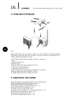 Preview for 16 page of Hyundai H-ALD3-18H/I Manual