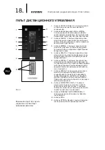 Предварительный просмотр 18 страницы Hyundai H-ALD3-18H/I Manual