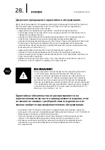 Preview for 28 page of Hyundai H-ALT2-18H-UI170/I Instruction Manual & Warranty Card