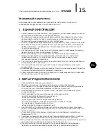 Preview for 15 page of Hyundai H-AP1-03C-UI001 Instruction Manual