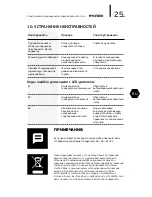 Preview for 25 page of Hyundai H-AP1-03C-UI001 Instruction Manual