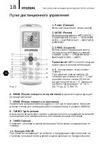 Preview for 18 page of Hyundai H-AR18-07H/I Instruction Manual & Warranty Card