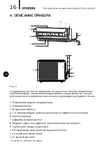 Preview for 16 page of Hyundai H-AR19-07H/I Instruction Manual & Warranty Card