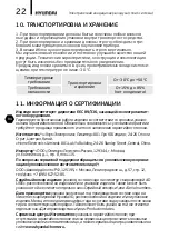 Preview for 22 page of Hyundai H-ARI20-07H/I Instruction Manual