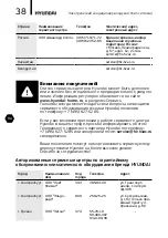 Preview for 38 page of Hyundai H-ARI20-07H/I Instruction Manual