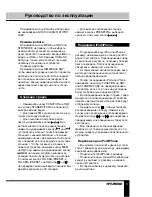 Предварительный просмотр 11 страницы Hyundai H-AS1201IU Instruction Manual