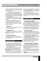 Предварительный просмотр 9 страницы Hyundai H-AS1202iu Instruction Manual