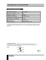 Предварительный просмотр 12 страницы Hyundai H-AS1202iu Instruction Manual