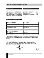 Preview for 12 page of Hyundai H-AS1203U Instruction Manual