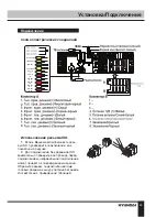 Preview for 23 page of Hyundai H-CCR4701M Instruction Manual