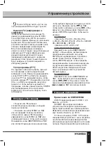 Предварительный просмотр 31 страницы Hyundai H-CCR4702M Instruction Manual