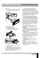 Preview for 23 page of Hyundai H-CCR8089 Instruction Manual