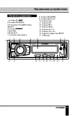 Preview for 21 page of Hyundai H-CCR8091 Instruction Manual