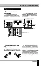 Preview for 23 page of Hyundai H-CCR8098 Instruction Manual