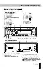 Preview for 25 page of Hyundai H-CCR8098 Instruction Manual