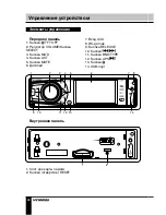 Preview for 26 page of Hyundai H-CCR8187M Instruction Manual