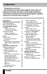 Preview for 16 page of Hyundai H-CCR8191M Instruction Manual