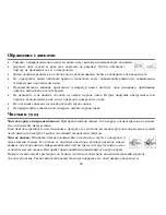 Предварительный просмотр 48 страницы Hyundai H-CDM8011 Instruction Manual