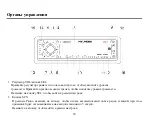 Preview for 30 page of Hyundai H-CDM8012 Instruction Manual