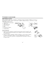 Preview for 29 page of Hyundai H- CDM8017 Instruction Manual