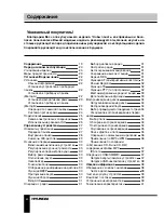 Предварительный просмотр 20 страницы Hyundai H-CDM8017 Instruction Manual