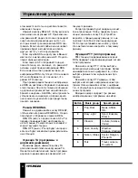 Предварительный просмотр 32 страницы Hyundai H-CDM8017 Instruction Manual