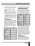 Предварительный просмотр 35 страницы Hyundai H-CDM8017 Instruction Manual