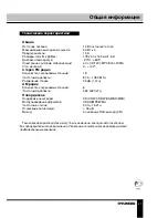 Предварительный просмотр 41 страницы Hyundai H-CDM8017 Instruction Manual