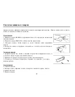 Preview for 49 page of Hyundai H-CDM8019 Instruction Manual