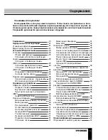 Preview for 19 page of Hyundai H-CDM8021 Instruction Manual