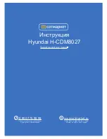 Preview for 1 page of Hyundai H-CDM8027 Instruction Manual