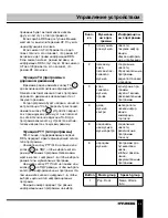 Preview for 34 page of Hyundai H-CDM8027 Instruction Manual