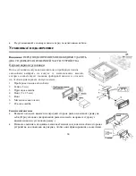 Preview for 34 page of Hyundai H- CDM8043 Instruction Manual