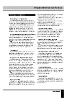 Preview for 29 page of Hyundai H-CDM8046 Instruction Manual