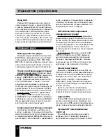 Preview for 30 page of Hyundai H-CDM8046 Instruction Manual